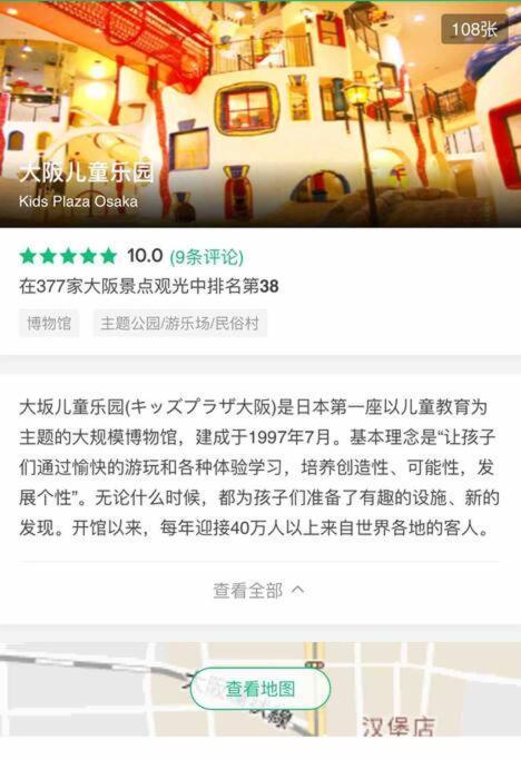 大阪黒門日式民宿 徒歩:黒門市場4分，南海難波駅8分，地下鉄日本橋駅8分，でんでんタウン5分の好立地 Exterior foto